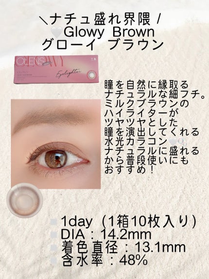 Glowy 1day/OLENS/ワンデー(1DAY)カラコンを使ったクチコミ(3枚目)