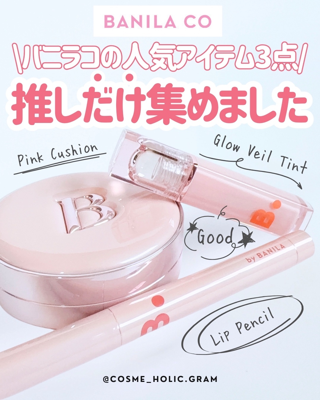 スマッジングリップペンシル/BANILA CO/リップライナーを使ったクチコミ（1枚目）