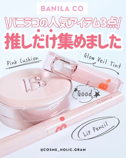 スマッジングリップペンシル/BANILA CO/リップライナーを使ったクチコミ(1枚目)