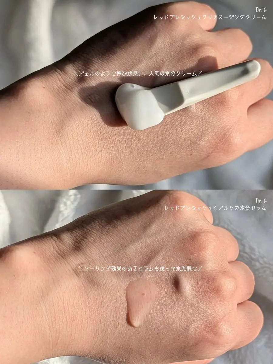 レッドブレミッシュ クリアヒアルシカスージングセラム/Dr.G/美容液を使ったクチコミ（2枚目）