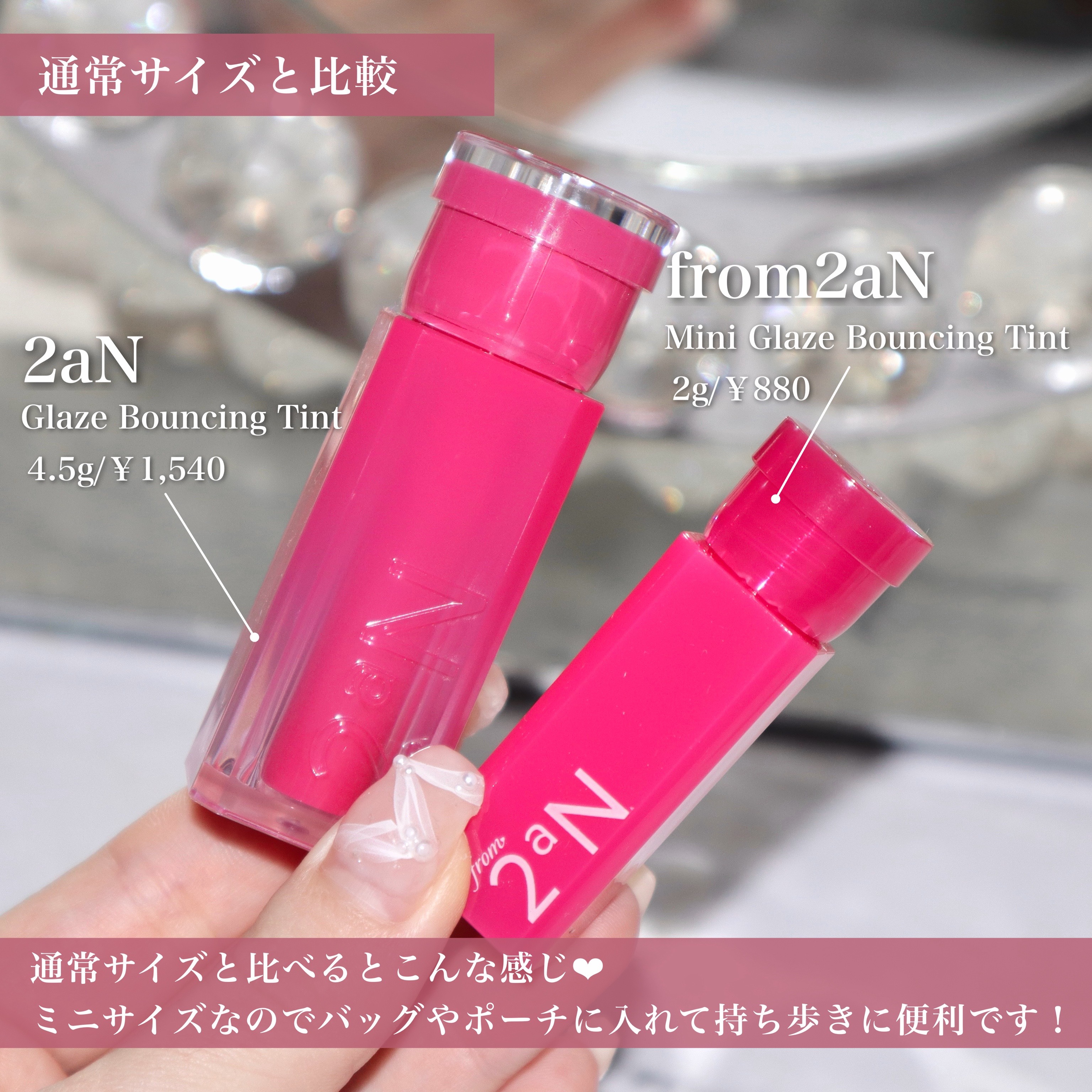 ミニグレイズバウンシングティント 109 キャンディチュー/2aN/リップティントを使ったクチコミ（3枚目）