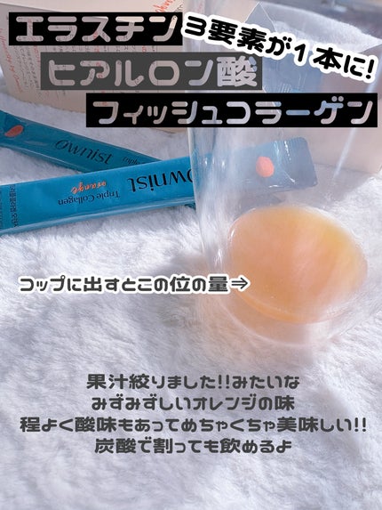 トリプルコラーゲン オレンジ/Ownist/美容サプリメントを使ったクチコミ(2枚目)