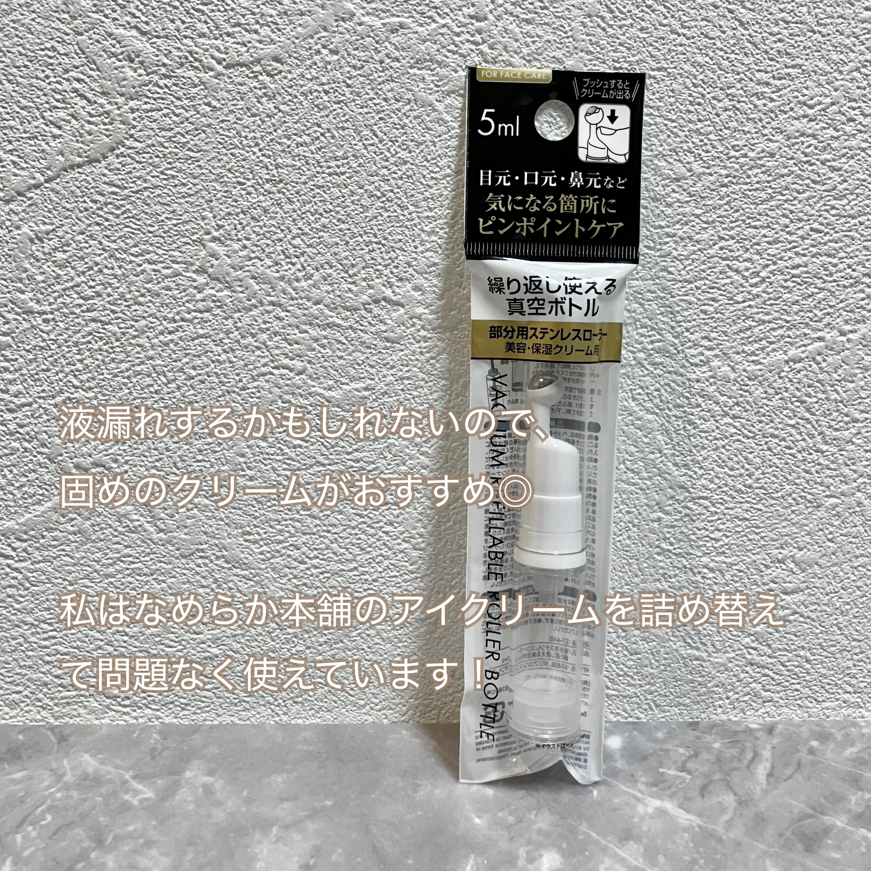 部分用ステンレスローラー/キャンドゥ/その他スキンケアグッズを使ったクチコミ（2枚目）