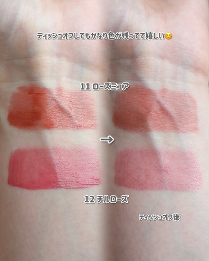 THIN GLOW TINT/BRAYE/口紅を使ったクチコミ(3枚目)