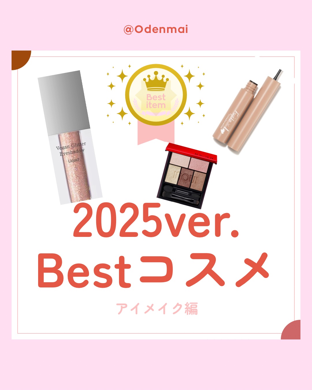 グリッターアイシャドウ/Dear.A/グリッターを使ったクチコミ（1枚目）