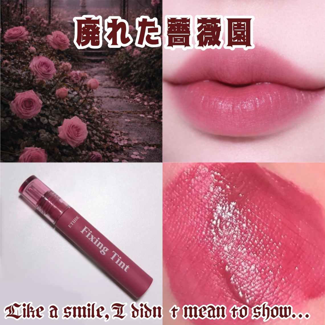 フィクシングティント/ETUDE/リップティントを使ったクチコミ（1枚目）