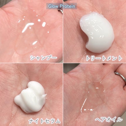グロウプロテイン シャンプー/トリートメント/ulumee/市販シャンプーを使ったクチコミ(2枚目)