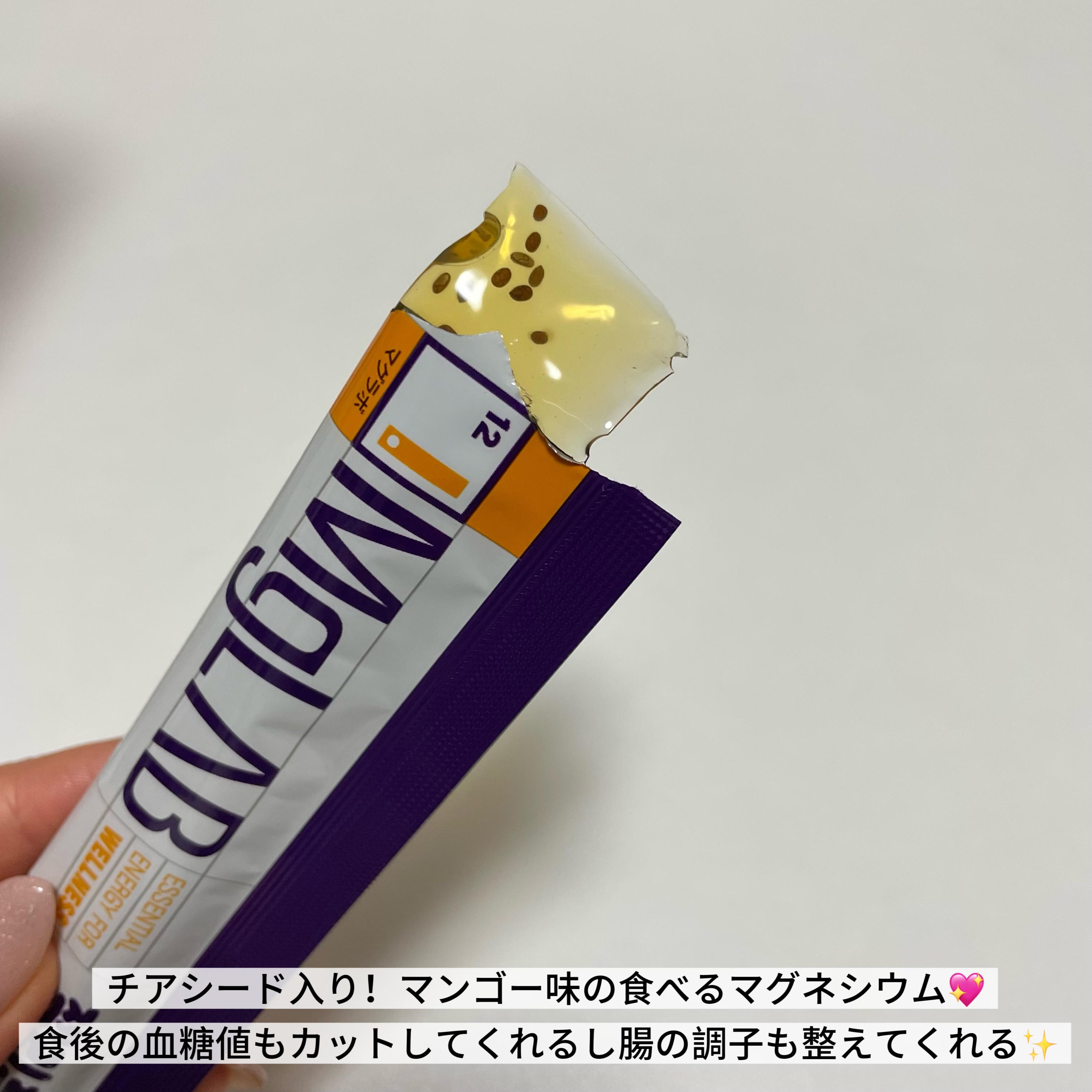 MgLAB ジェリーププ/MgLAB/健康サプリメントを使ったクチコミ（2枚目）