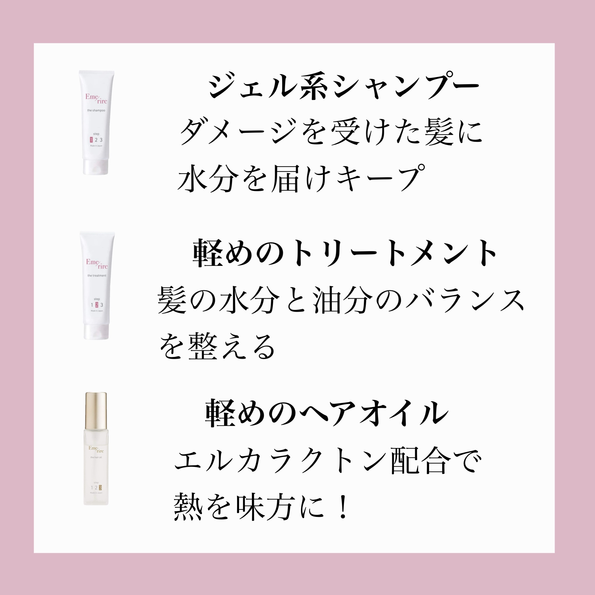 ヘアオイル/Emerire/ヘアオイルを使ったクチコミ（3枚目）