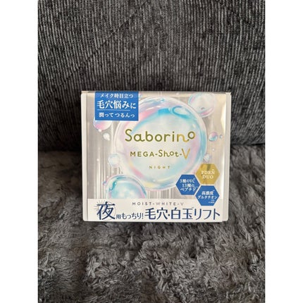 サボリーノ メガショット 夜用白玉タイトニングマスクV/サボリーノ/シートマスク・パックを使ったクチコミ(1枚目)