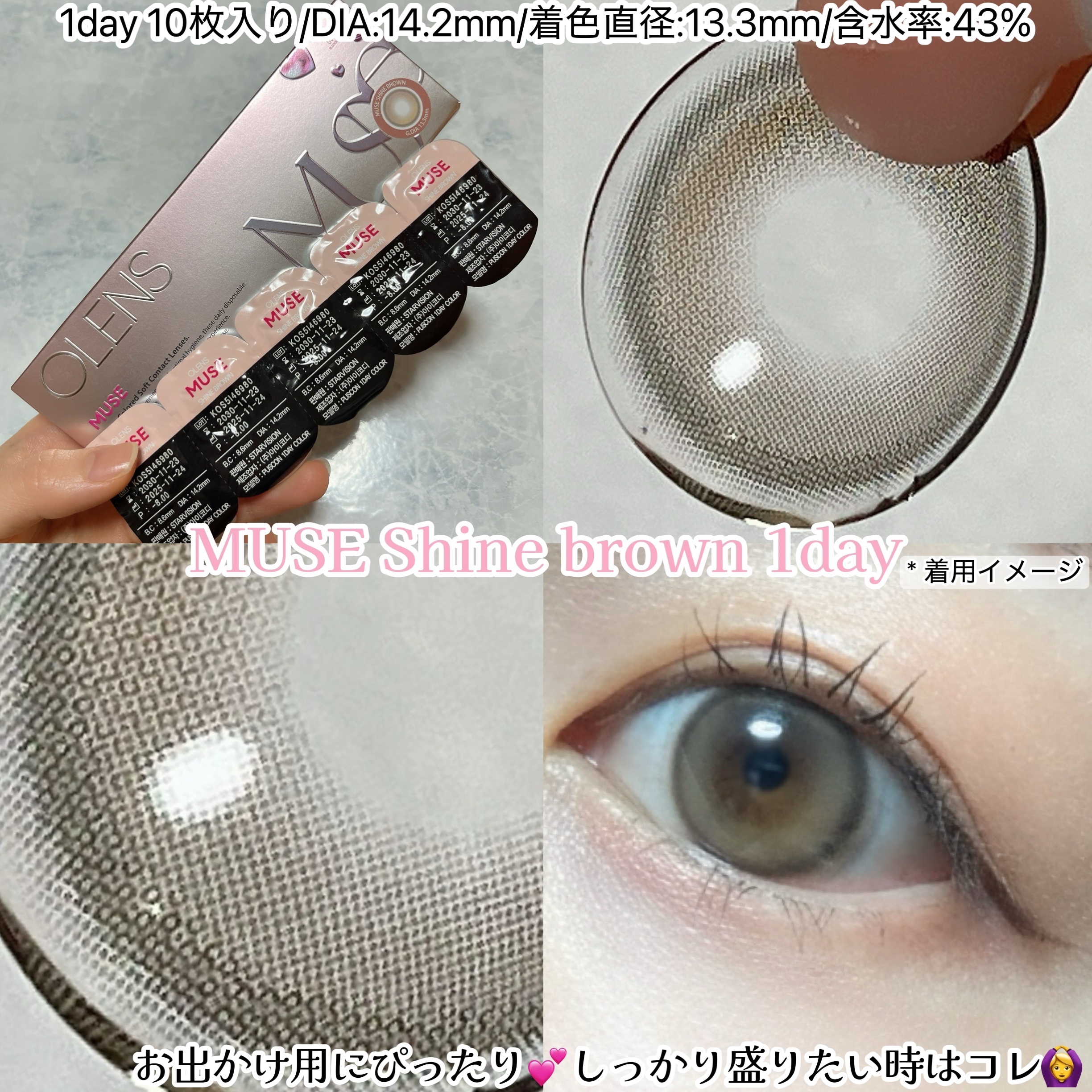 MUSE 1day/OLENS/ワンデー（１DAY）カラコンを使ったクチコミ（3枚目）