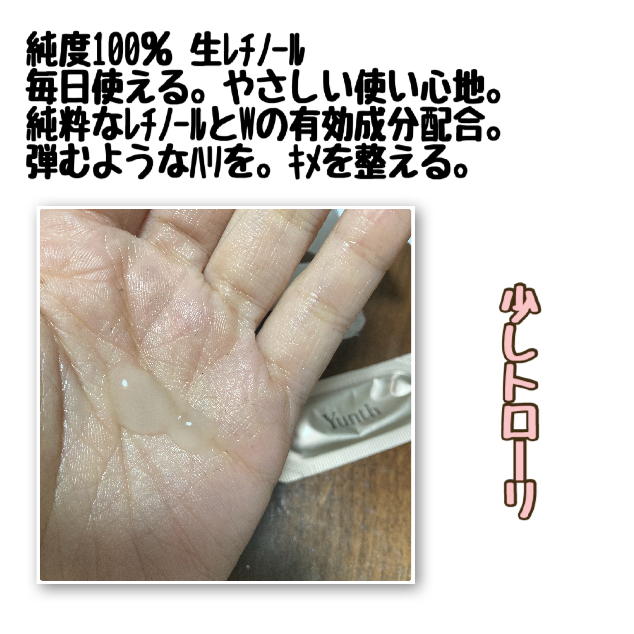 生VAダーマ美容液［医薬部外品］/Yunth/美容液を使ったクチコミ（3枚目）