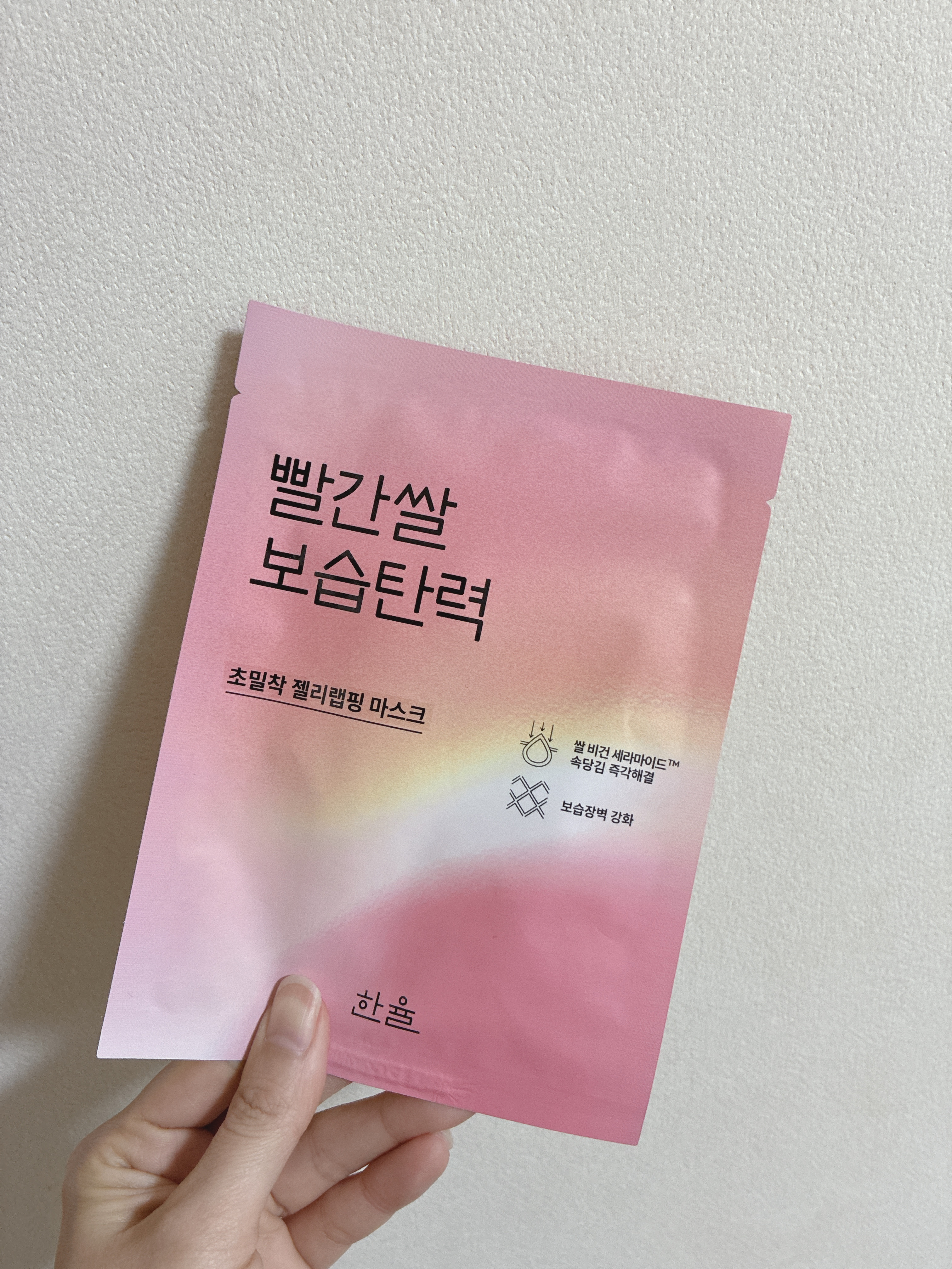 HANYUL(ハンユル) レッドライス モイスチャーファーミング ラッピングマスクのクチコミ「昨日使用したマスク!

この手のシートマスク好きなやつ👍
薄目の柔らかシート！
Skin100.....」（1枚目）
