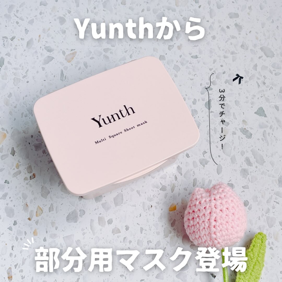 ︴ Yunth様から商品をご提供をいただきました。
 
 
Yunth
マルチスクエアシートマス⁡
 
𓐄𓐄𓐄𓐄𓐄𓐄𓐄𓐄𓐄𓐄𓐄𓐄𓐄𓐄𓐄𓐄𓐄𓐄𓐄𓐄𓐄𓐄𓐄𓐄𓐄𓐄𓐄 
⁡
 
生ビタミンC美容