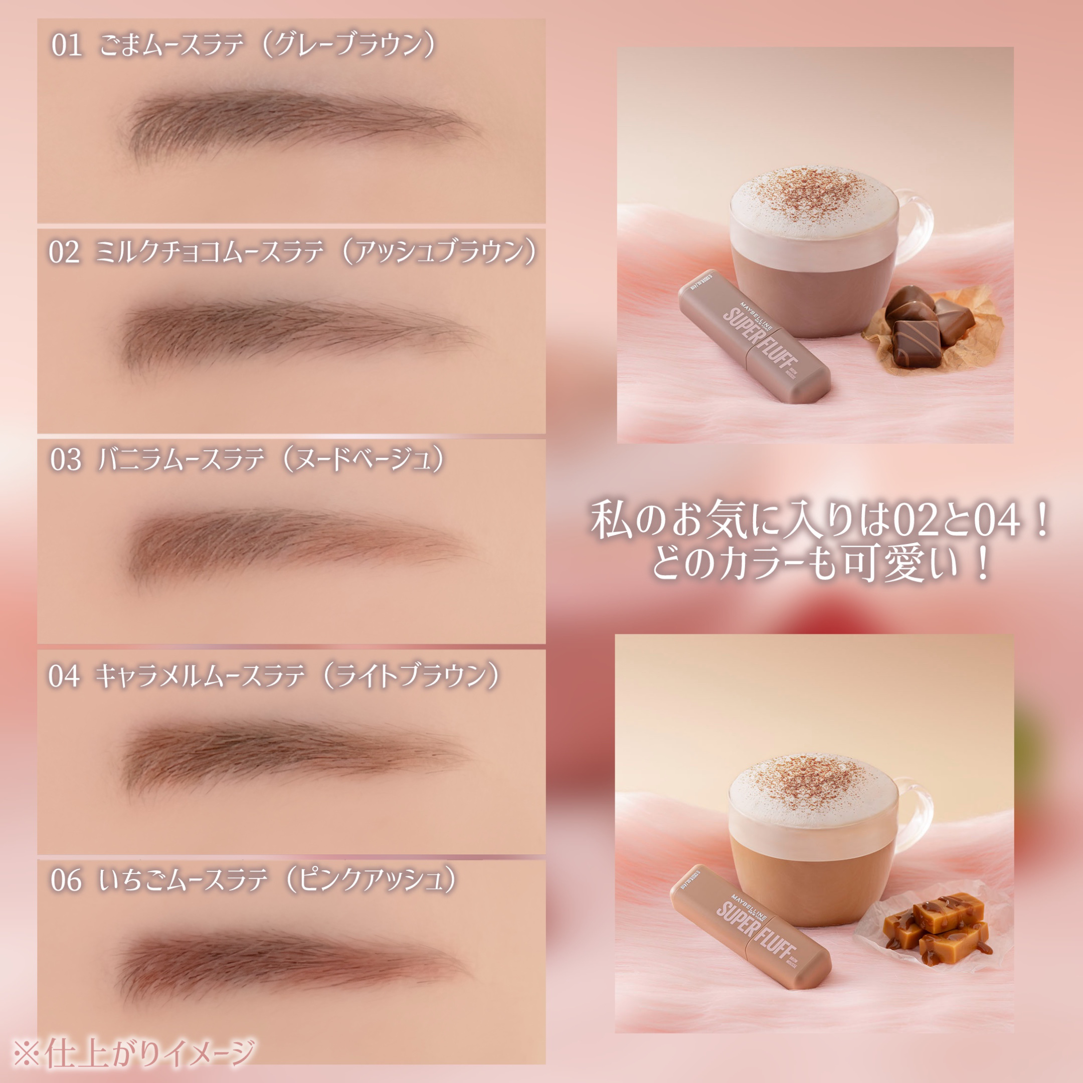 ＳＰ フラッフ ブロウ ムース/MAYBELLINE NEW YORK/眉マスカラを使ったクチコミ（3枚目）