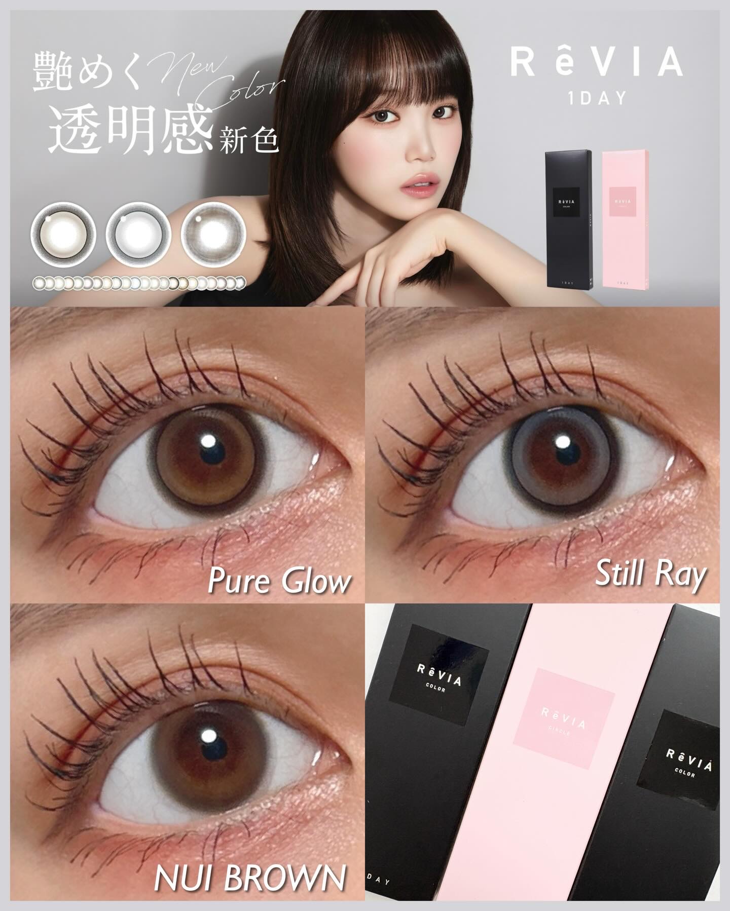 ReVIA 1day/ReVIA/ワンデー（１DAY）カラコンを使ったクチコミ（1枚目）