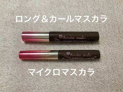 ロング&カールマスカラ アドバンストフィルム/ヒロインメイク/マスカラを使ったクチコミ(1枚目)