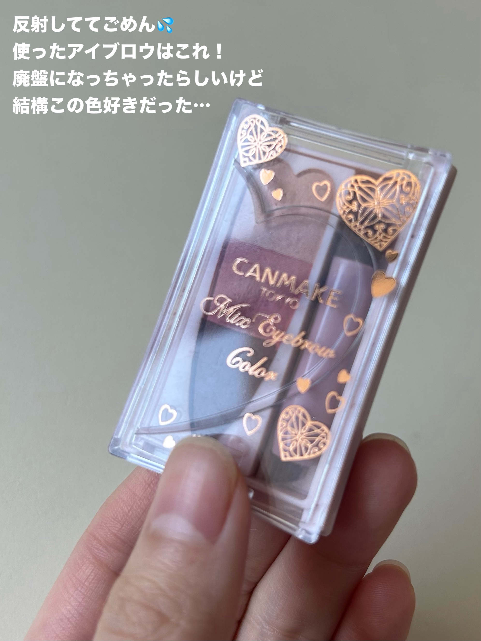 ヘビーローテーション カラーリングアイブロウEX/ヘビーローテーション/眉マスカラを使ったクチコミ（3枚目）