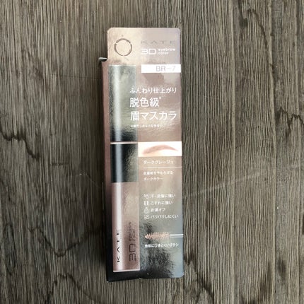 KATE ケイト 3DアイブロウカラーZのクチコミ「KATE ケイト 3DアイブロウカラーZ ダークグレージュ。
こちらは髪色に合わせたアイブロ.....」(3枚目)