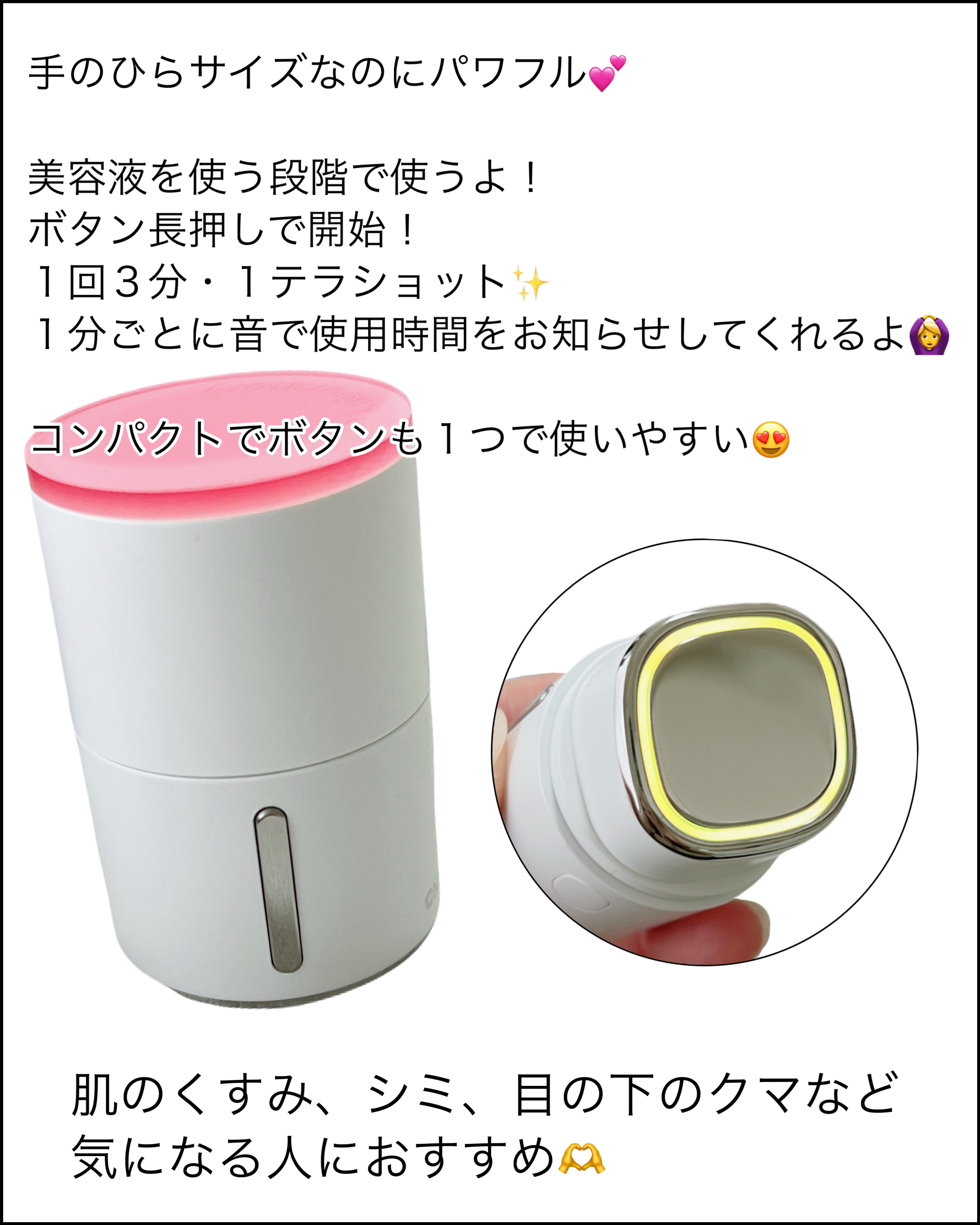 ディープトーニングクイックブースターショット/CNP Laboratory/美顔器・マッサージを使ったクチコミ（3枚目）