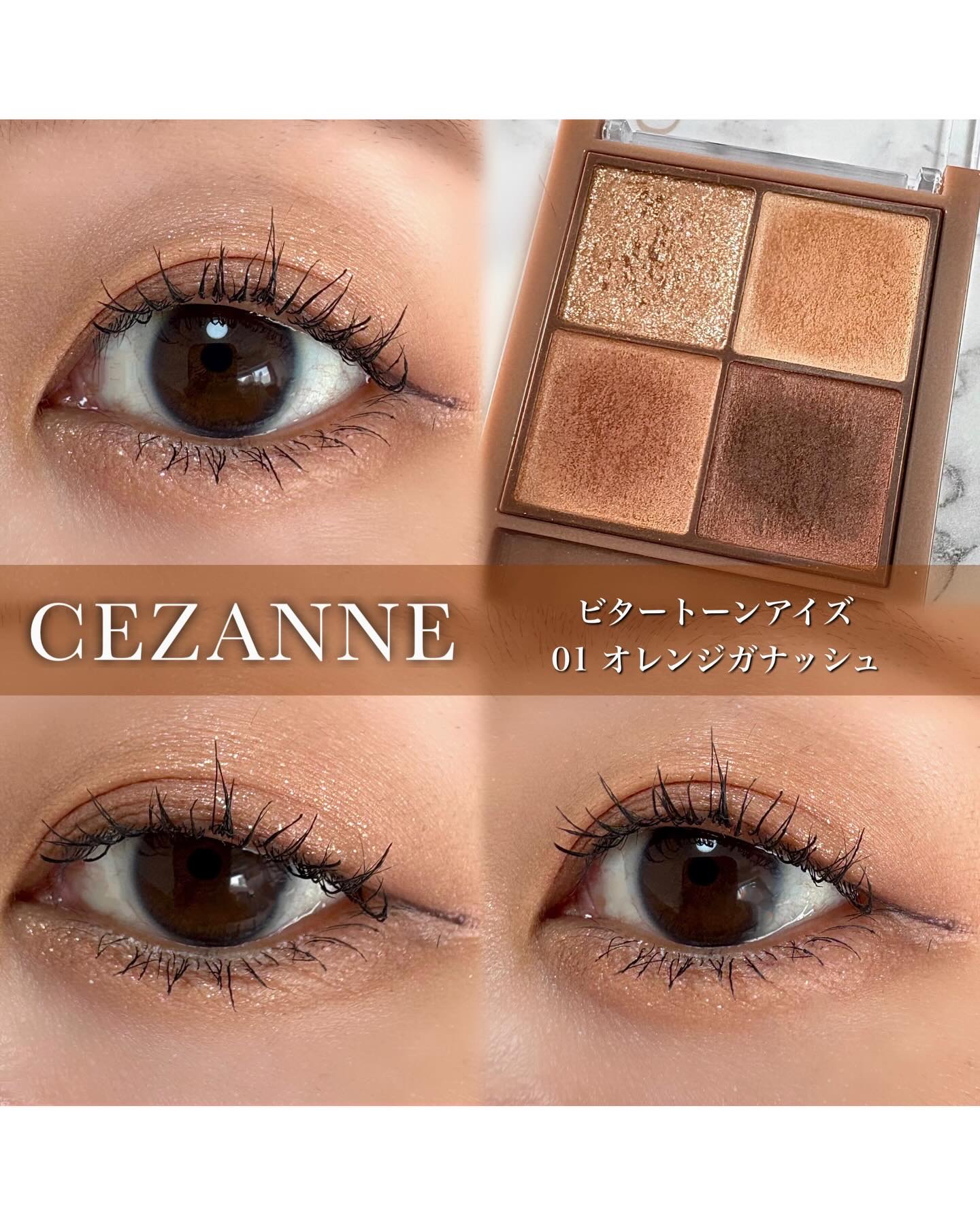 ビタートーンアイシャドウ/CEZANNE/パウダーアイシャドウを使ったクチコミ（1枚目）