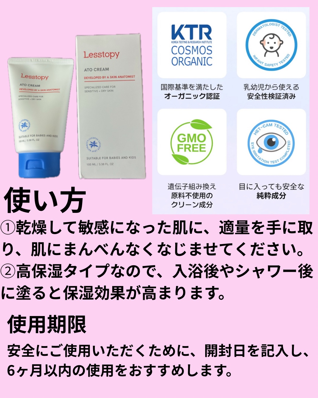 ATOクリーム/lesstopy/ボディクリームを使ったクチコミ（3枚目）