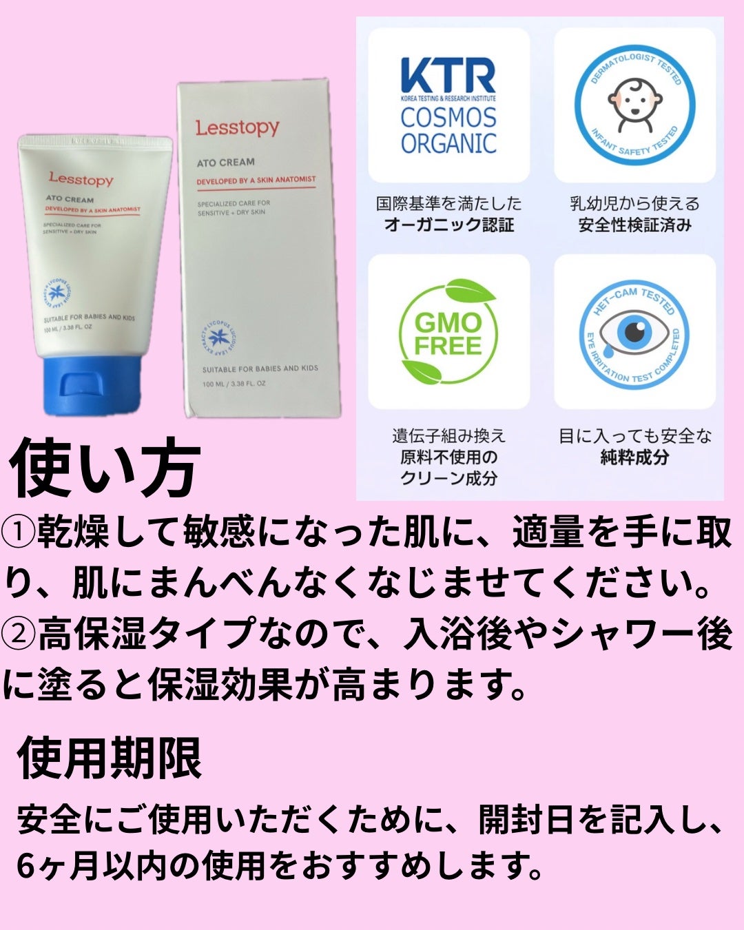 ATOクリーム/lesstopy/ボディクリームを使ったクチコミ(3枚目)