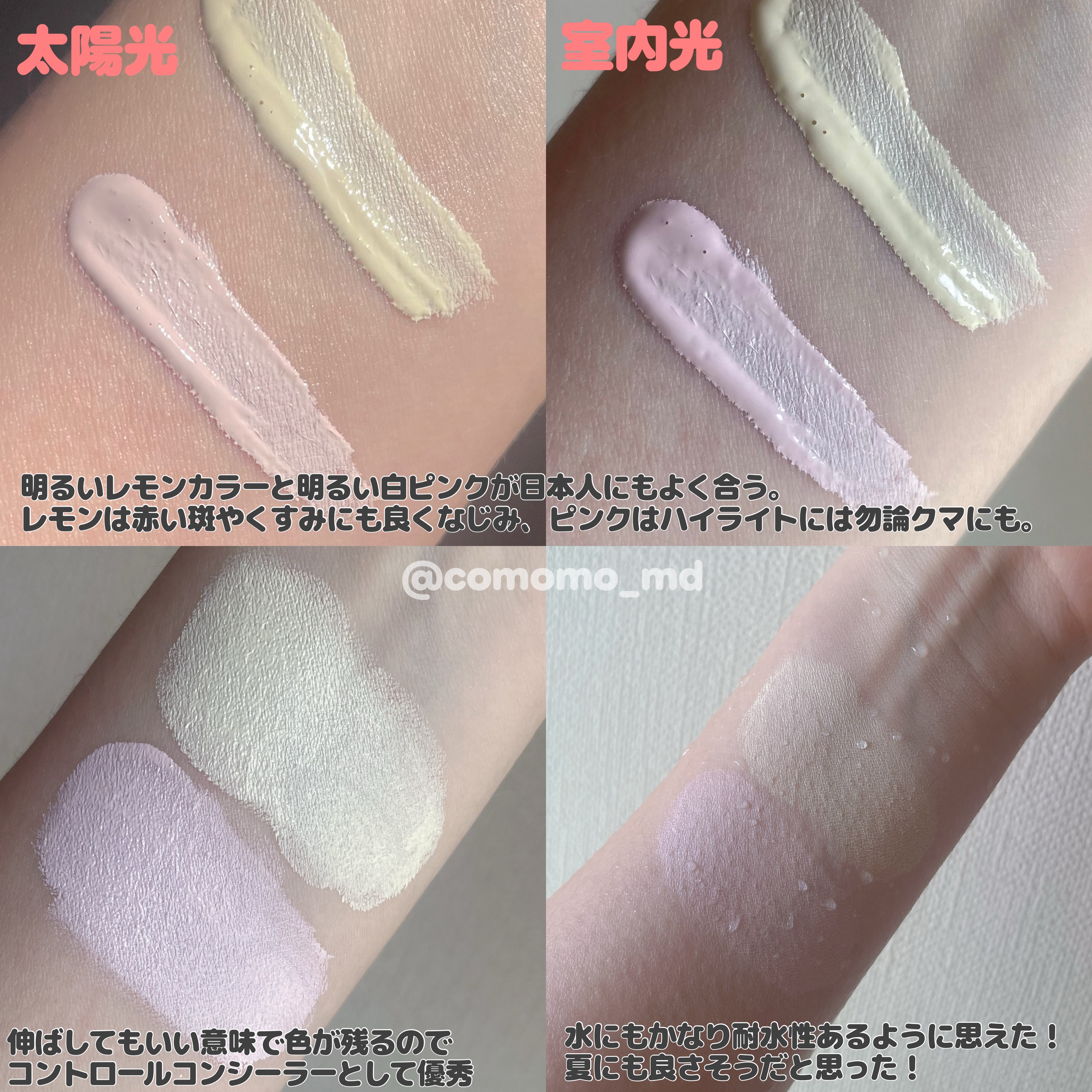 ライトベールカラーコレクター/Dinto/リキッドコンシーラーを使ったクチコミ（2枚目）