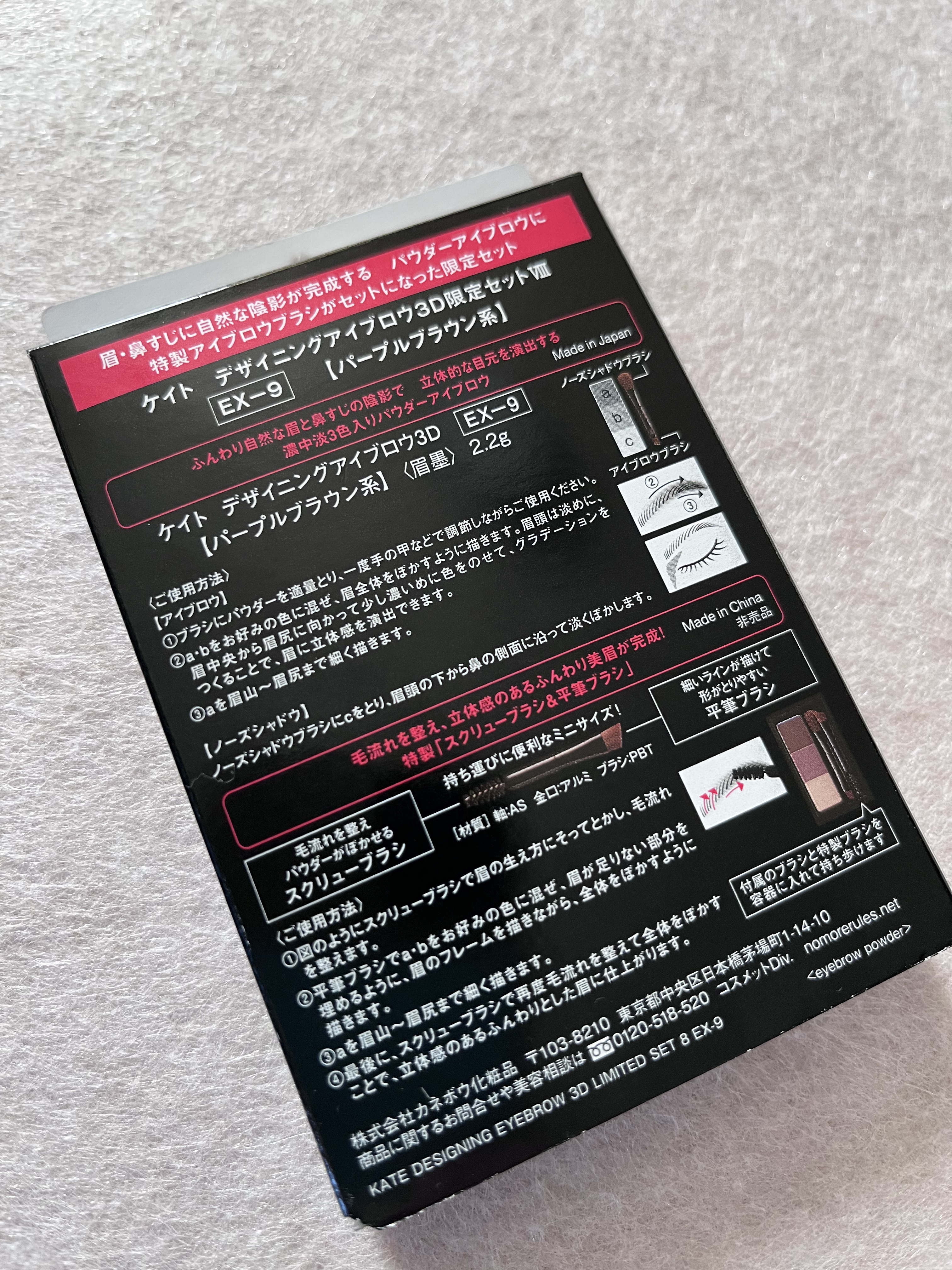 デザイニングアイブロウ3D限定セットⅧ/KATE/パウダーアイブロウを使ったクチコミ（2枚目）