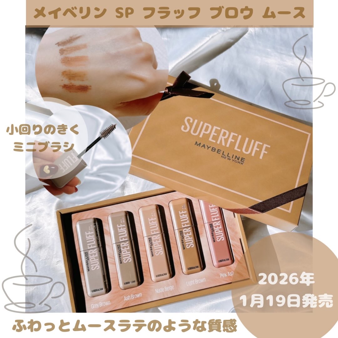 ＳＰ フラッフ ブロウ ムース/MAYBELLINE NEW YORK/眉マスカラを使ったクチコミ（1枚目）