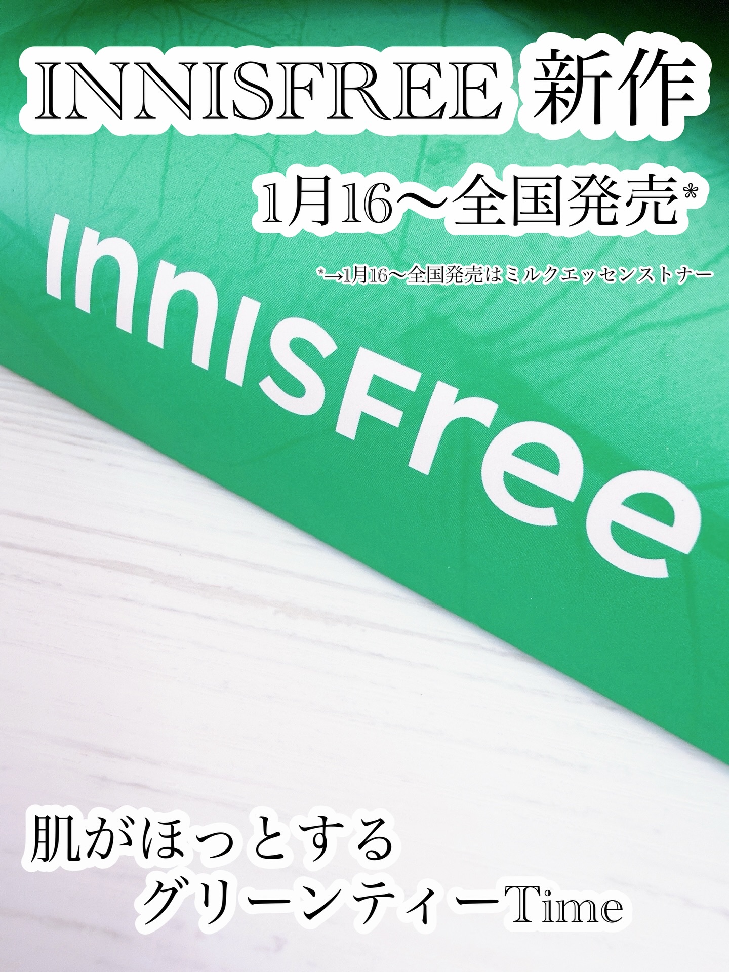 グリーンティー セラミド バリア クリーム​/innisfree/フェイスクリームを使ったクチコミ（1枚目）