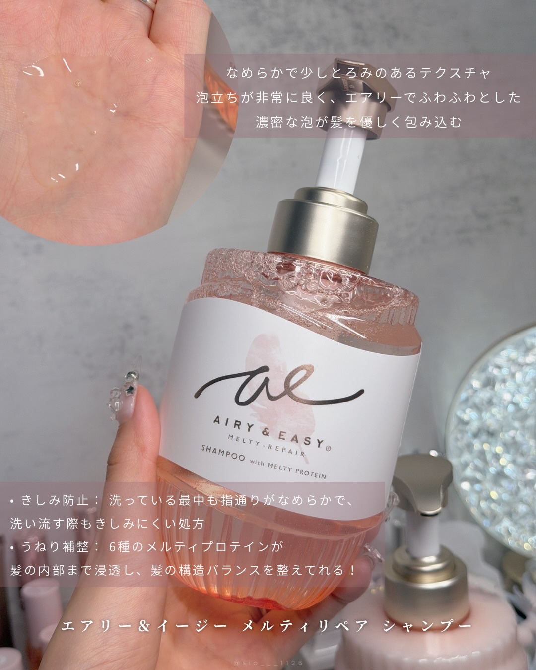 エアリー&イージー メルティリペア シャンプー/トリートメント/エアリー&イージー/市販シャンプーを使ったクチコミ（2枚目）