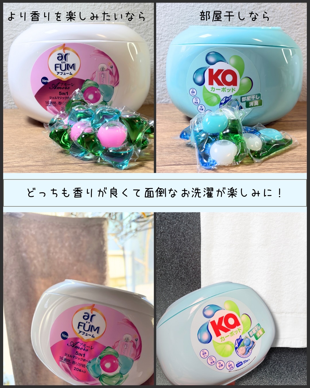 5in1洗濯洗剤/arFUM/洗濯洗剤を使ったクチコミ（3枚目）