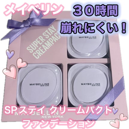 SPステイ クリームパクト ファンデーション/MAYBELLINE NEW YORK/クリーム・エマルジョンファンデーションを使ったクチコミ(1枚目)