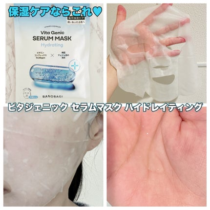 BANOBAGI ビタジェニックセラムマスクハイドレイティングのクチコミ「忙しい朝の肌、5分で整えるご褒美マスク☀️
BANOBAGI(バノバギ)の
ビタジェニック .....」(3枚目)