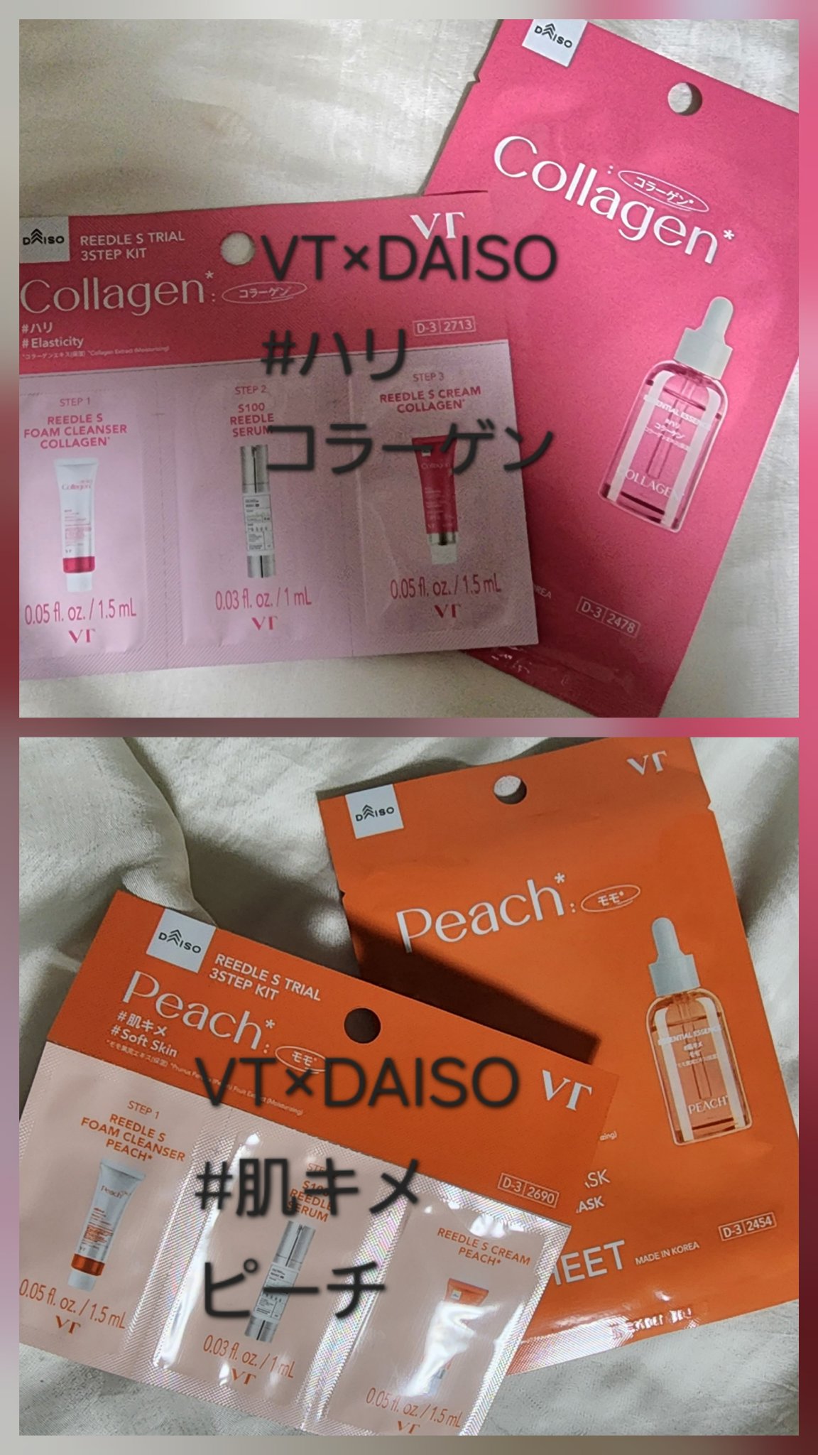 VT エッセンシャルマスク ビタミン/VT/シートマスク・パックを使ったクチコミ（1枚目）