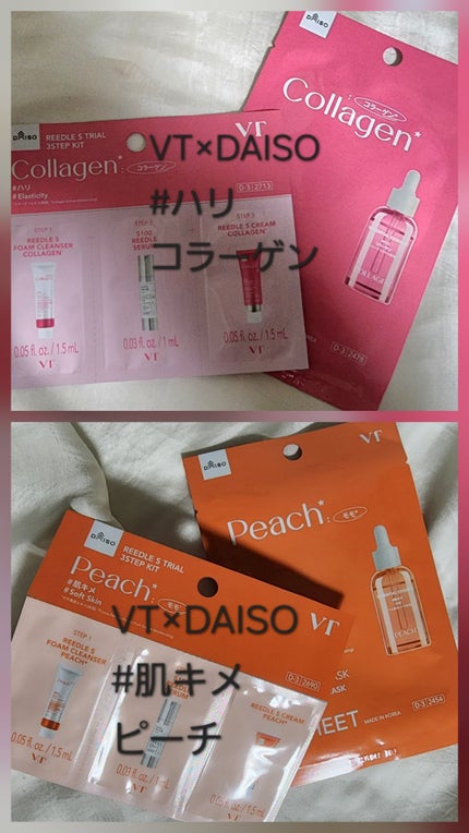 VT リードルS トライアル3ステップキット ペプチド/VT/トライアルキットを使ったクチコミ(1枚目)