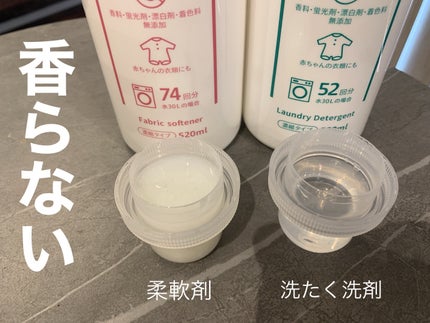 ファブラッシュ 濃縮柔軟剤 無香料/fabrush/柔軟剤を使ったクチコミ(2枚目)