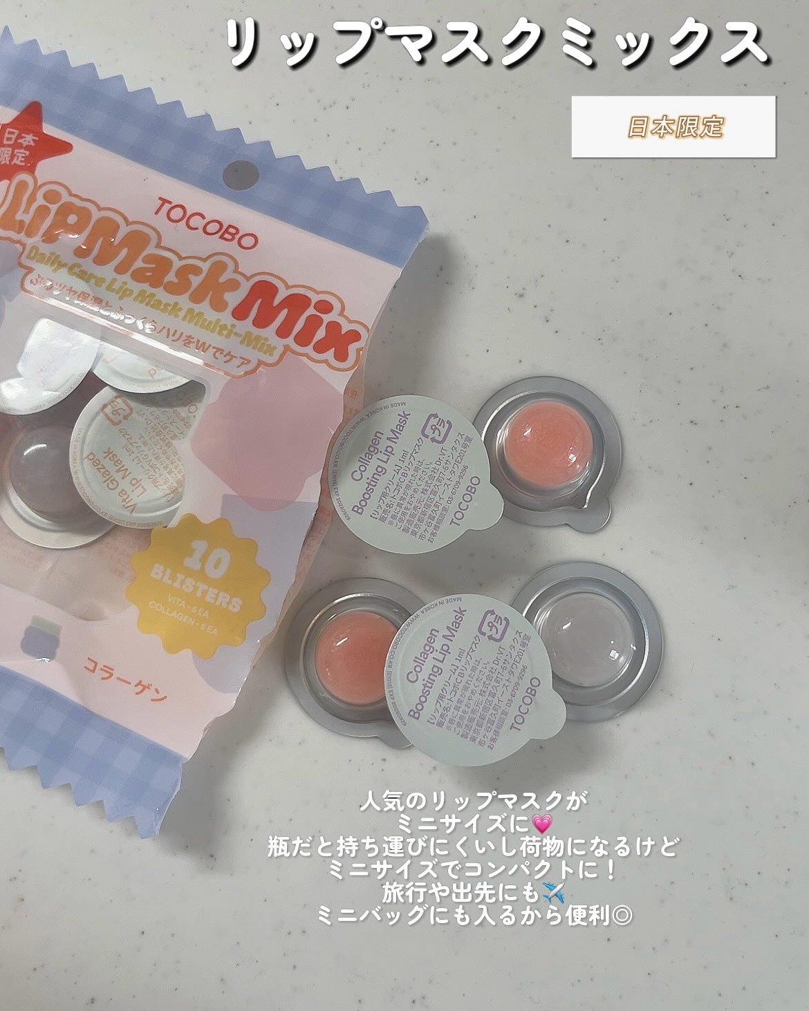 ミントクーリングリップマスク/TOCOBO/リップマスクを使ったクチコミ（3枚目）