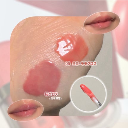 ジェルフィットグロス/AMUSE/リップグロスを使ったクチコミ(2枚目)