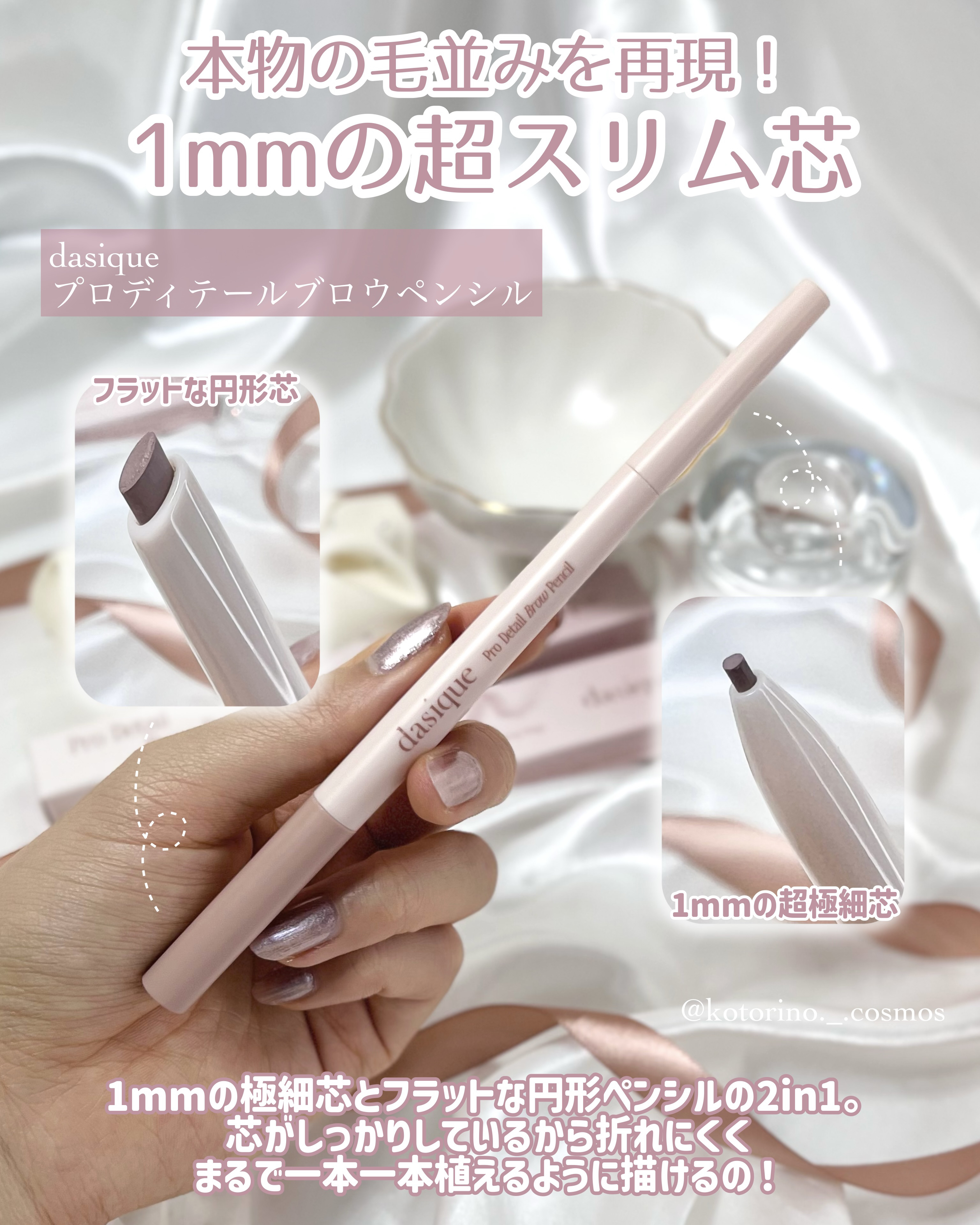 プロディテールブロウペンシル/dasique/アイブロウペンシルを使ったクチコミ（3枚目）