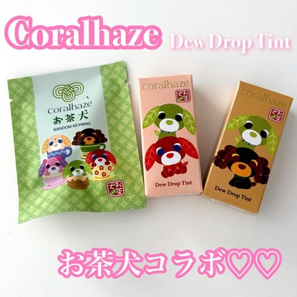 デュー ドロップ ティント/Coralhaze/リップティントを使ったクチコミ(1枚目)