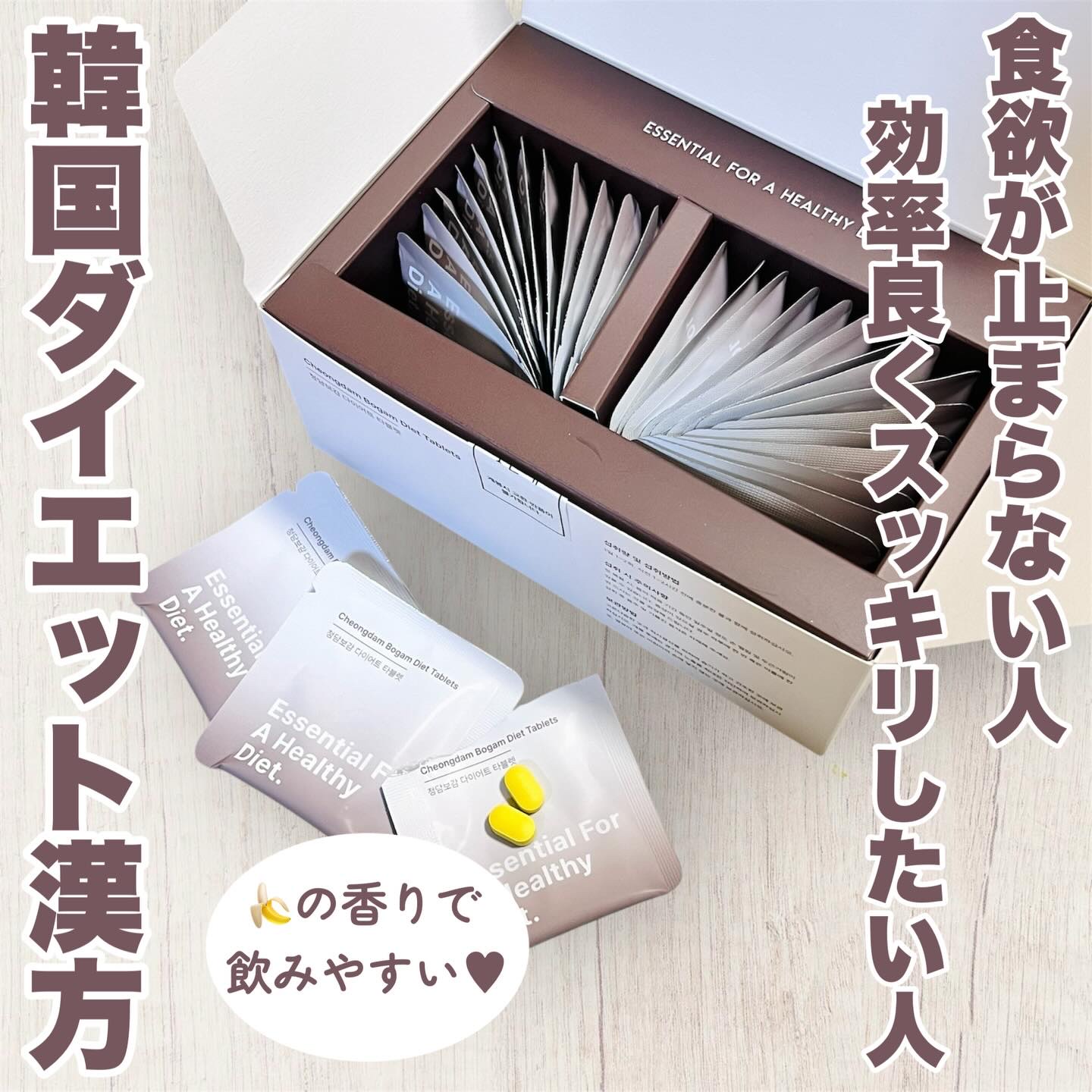 清潭保感タブレット/清潭保感/健康サプリメントを使ったクチコミ（1枚目）