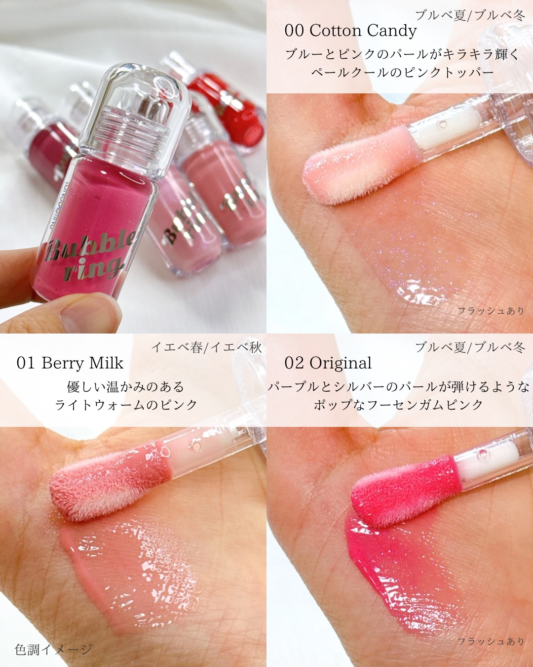 ロングラスティング バブルリングガムグロス/LUNA/リップグロスを使ったクチコミ（3枚目）