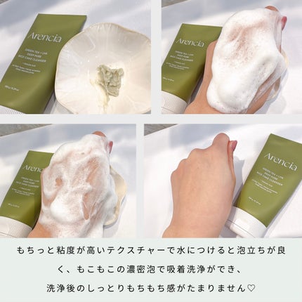 グリーンティー LHA ディープポアもちソープクレンザー/アレンシア/洗顔フォームを使ったクチコミ(2枚目)