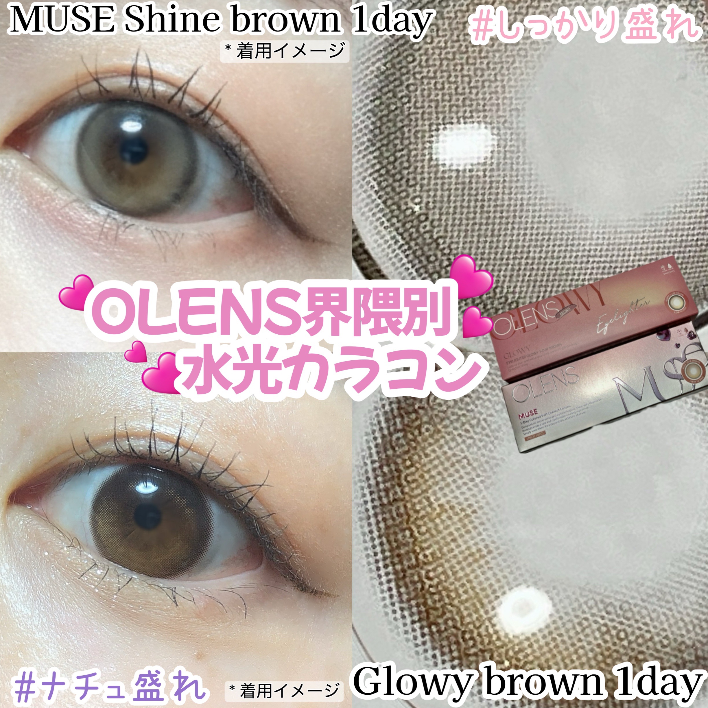MUSE 1day/OLENS/ワンデー（１DAY）カラコンを使ったクチコミ（1枚目）