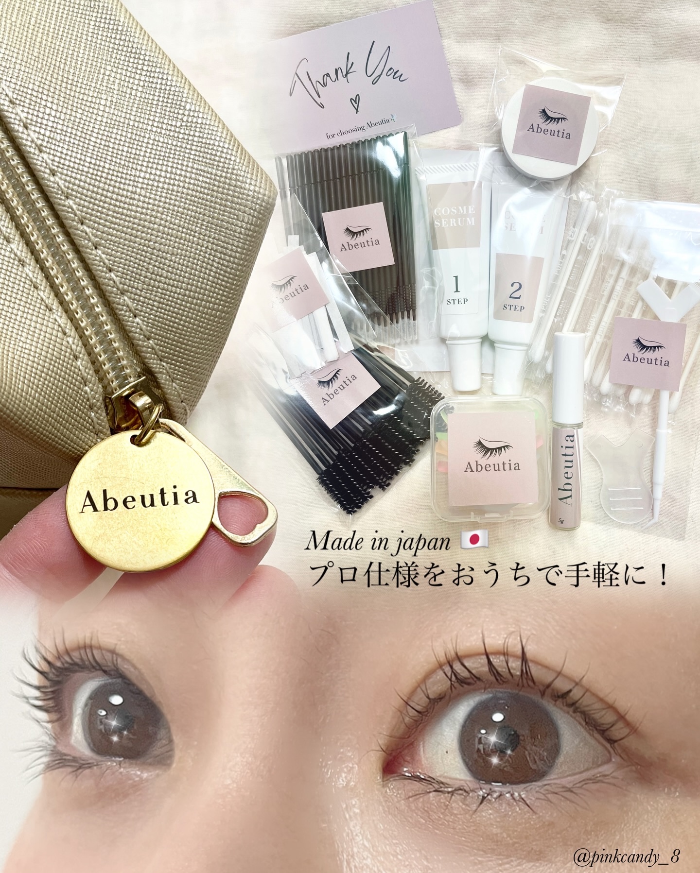 #PR #Abeutia

／
Made in japan 🇯🇵
プロ仕様をおうちで手軽に！
＼

【Abeutia】
ラッシュリフト セルフケアキット　
価格：13,900円（税込）

サロンのような仕上がりを
自宅で楽しめるキット。