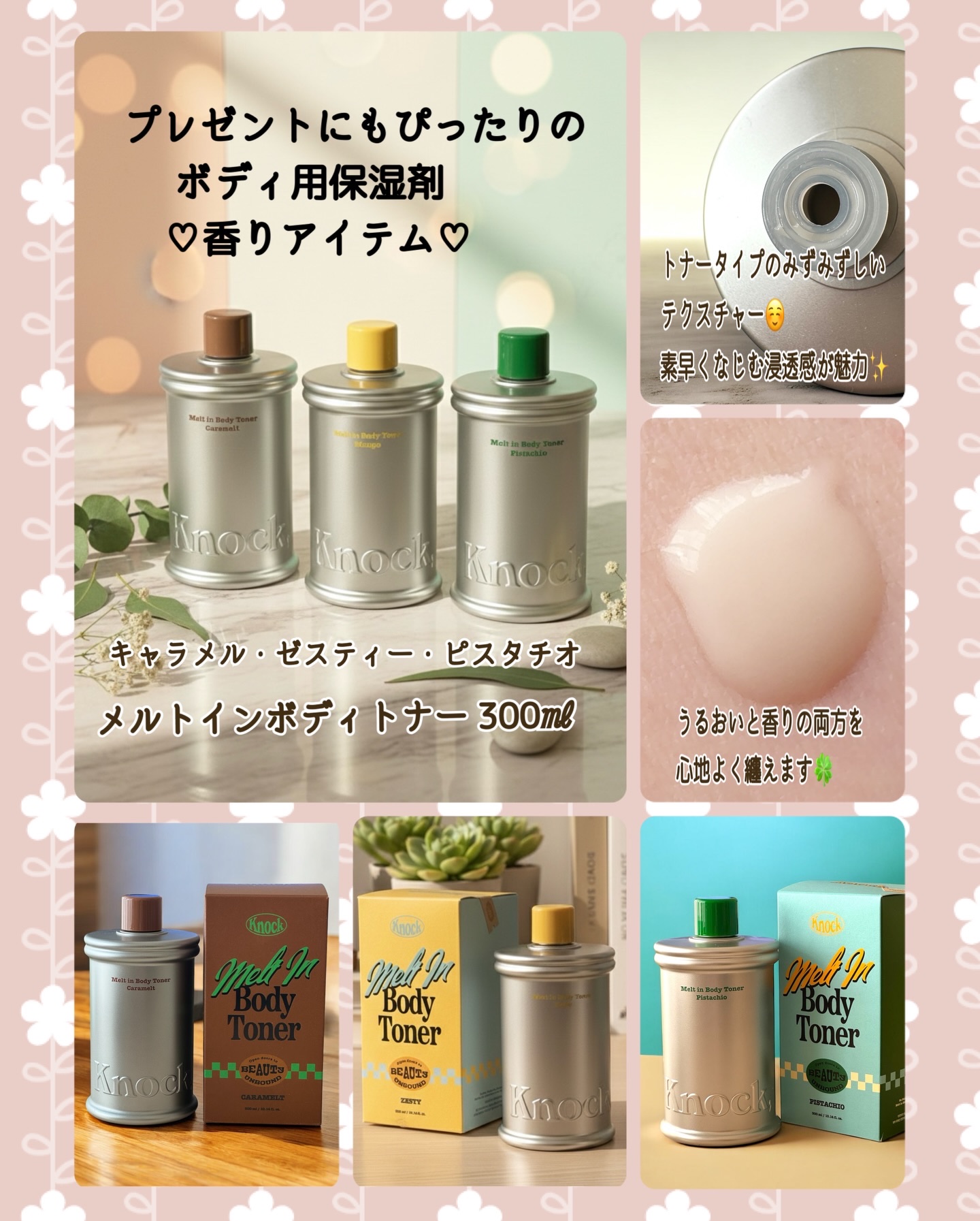 メルトインボディトナー/Knock,/ボディローションを使ったクチコミ（2枚目）
