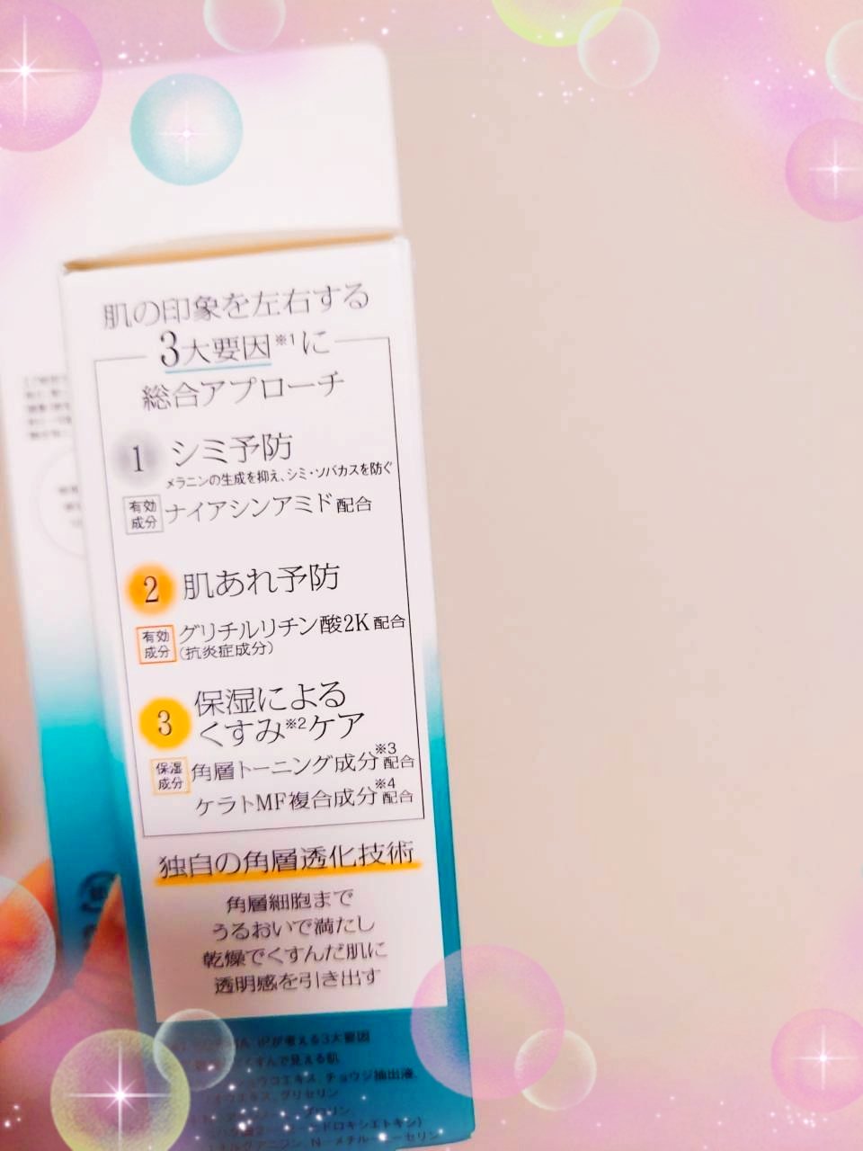 を使ったクチコミ（3枚目）