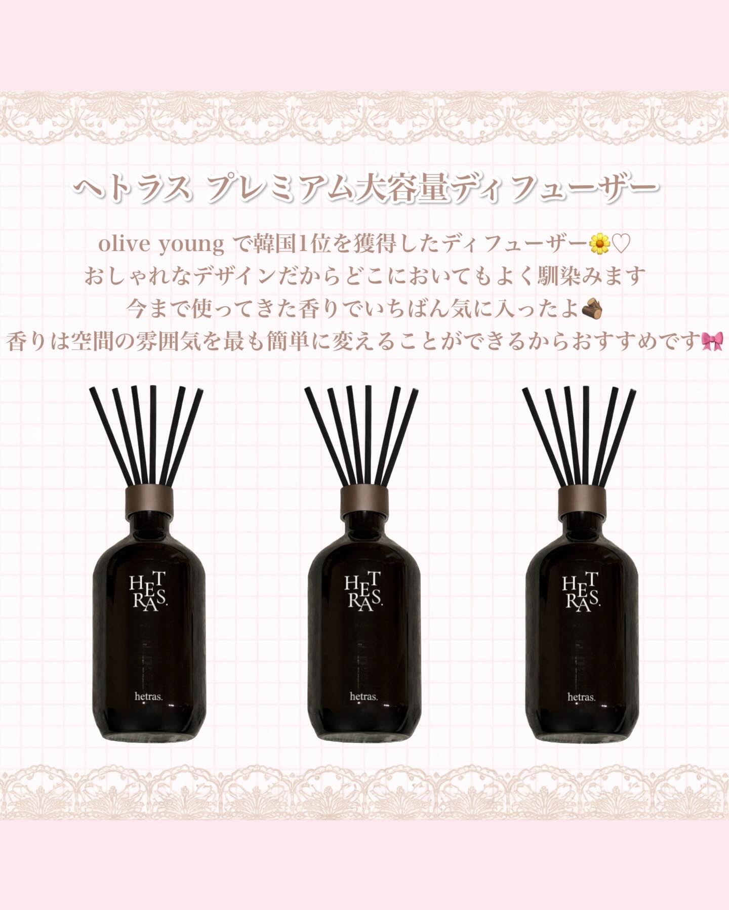 へトラス大容量ディフューザー/hetras/その他を使ったクチコミ（2枚目）